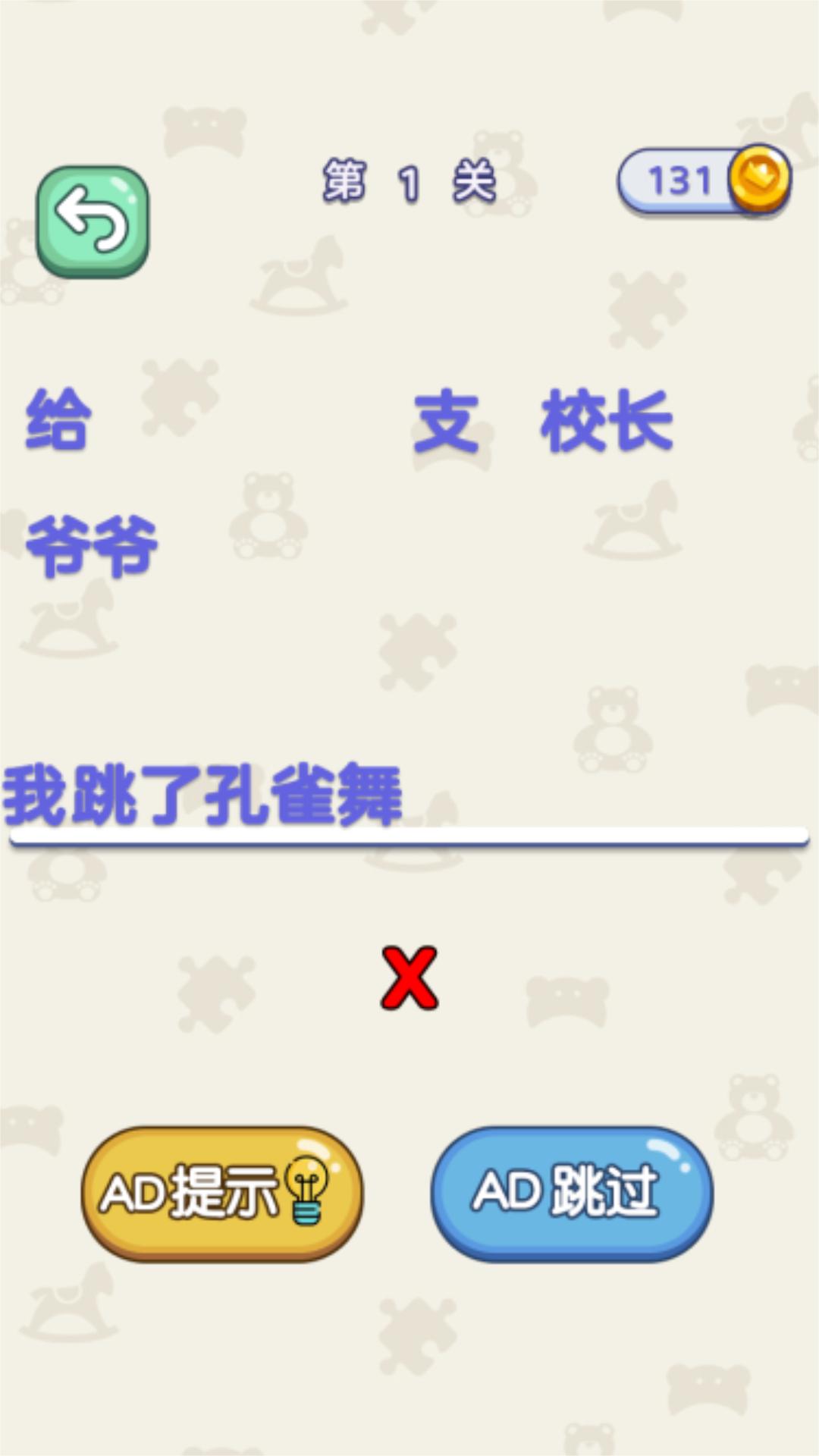 益智解压小屋截图1