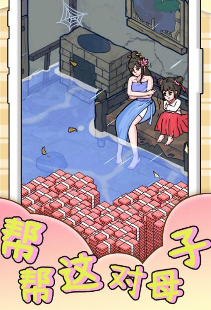 帮帮这对母子