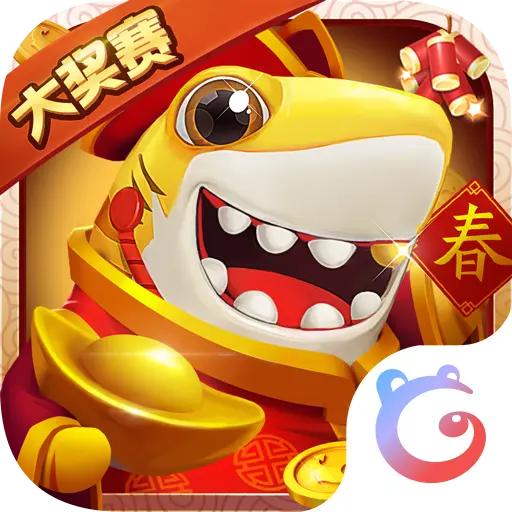 大神捕鱼app