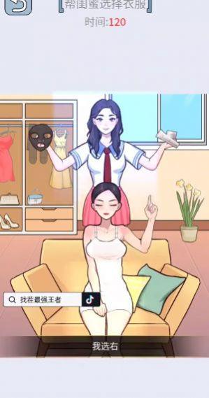 你要找茬吗游戏