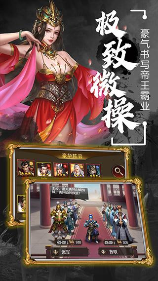天子令手游截图0