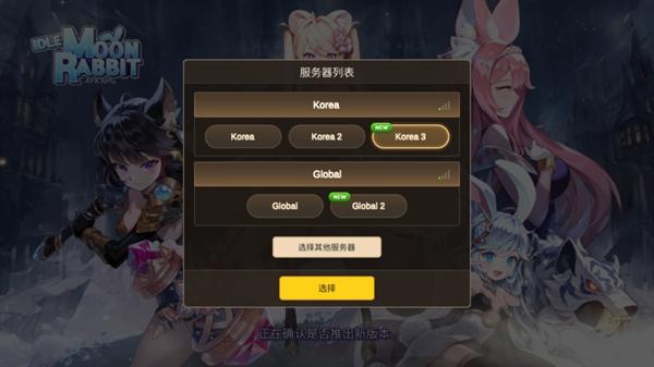 月兔养成记官方版