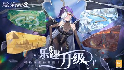 阿尔米娅赞歌小米服
