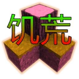 生存战争饥荒时代双人版