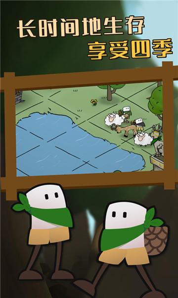 流浪村庄手游截图1