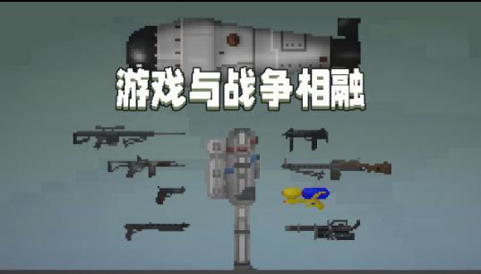 甜瓜游乐场国服截图0