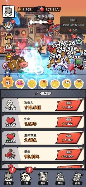 贱贱大乱斗游戏(賤賤大亂鬥)