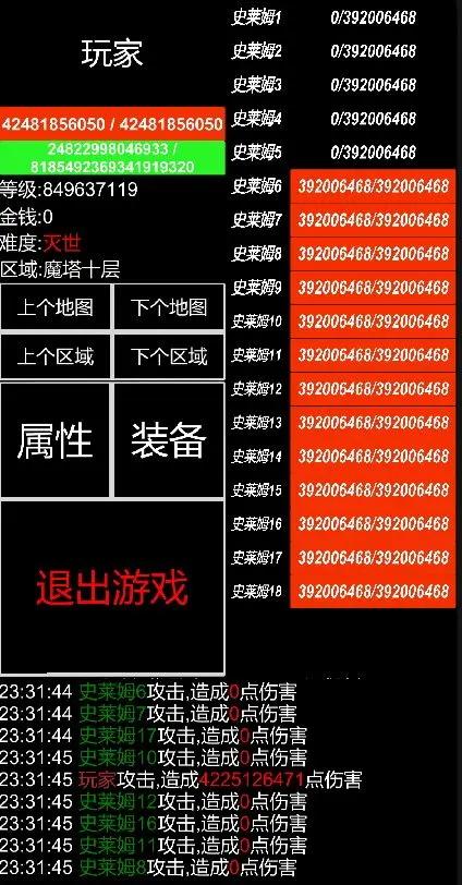 魔塔挂机截图1