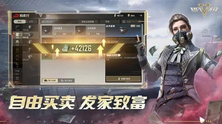 超凡先锋电脑版截图2