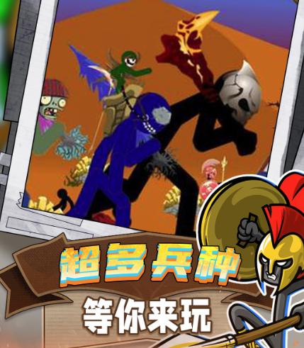 火柴人领地之战