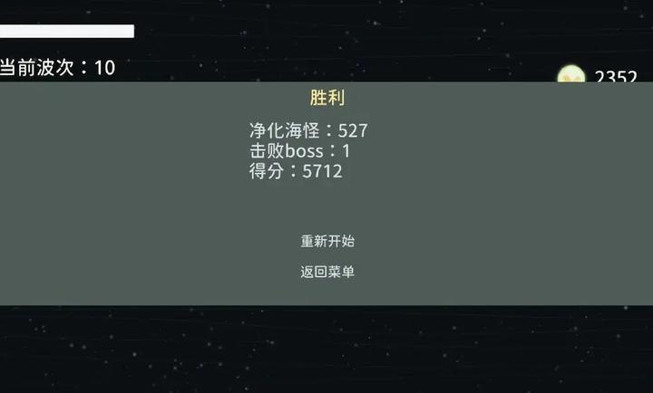 灯塔之光截图1