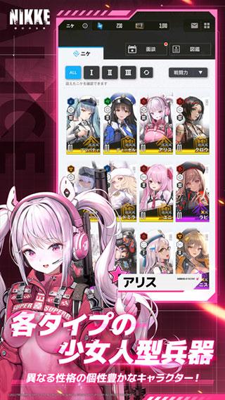 Nikke胜利女神日服