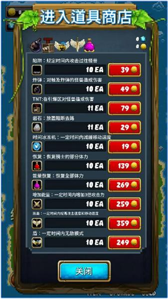 三骑士截图2