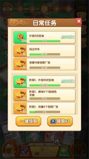 塔防我最强游戏截图0