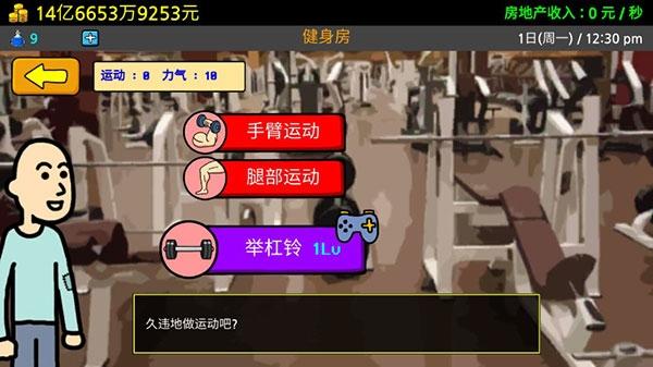 养乞丐3下载官方版下载官方版