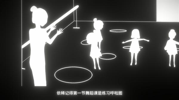 舞者之梦游戏