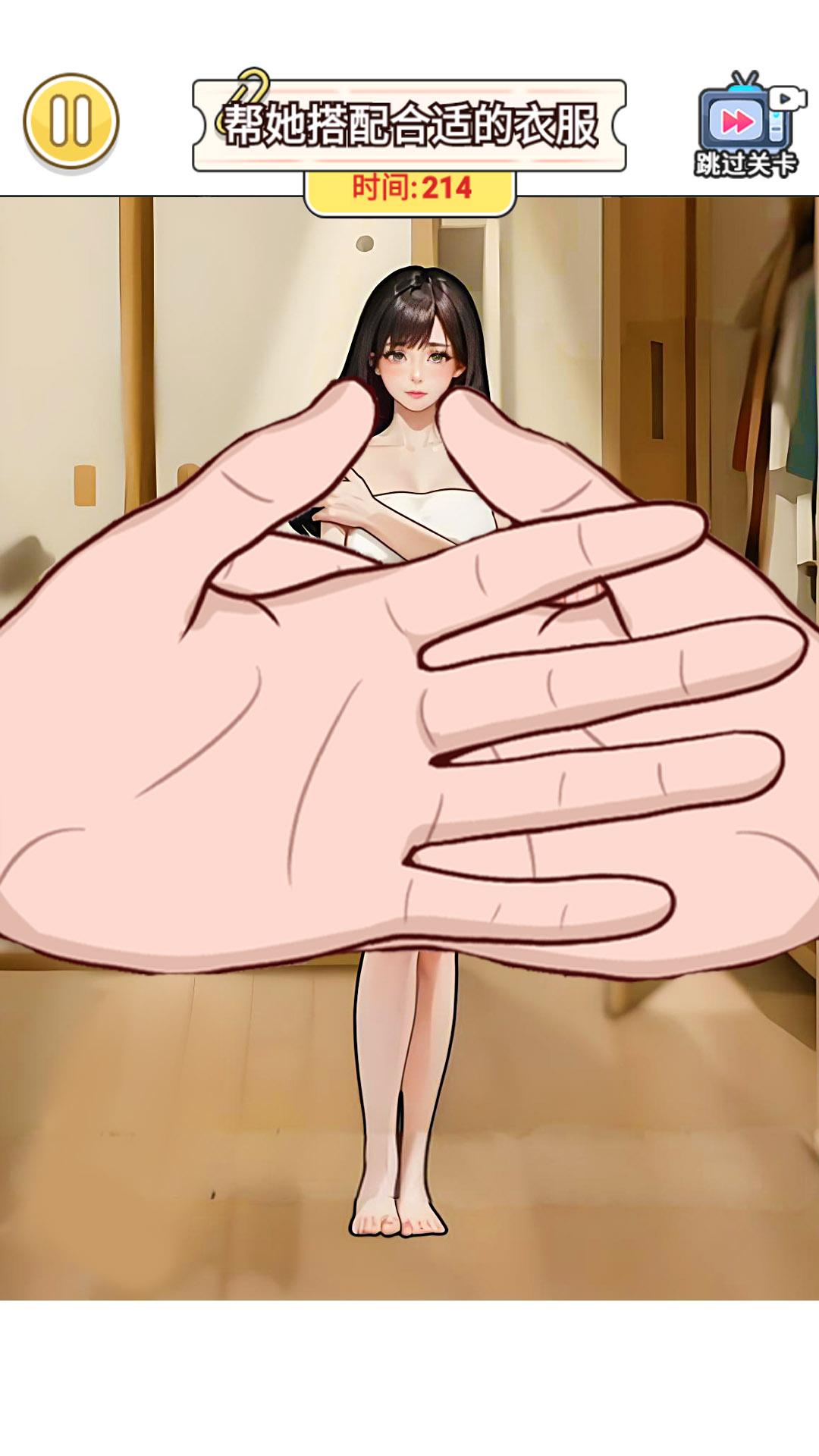 少女心换装