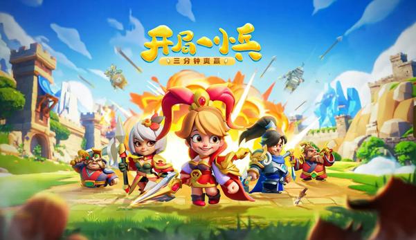 小兵大作战下载官方