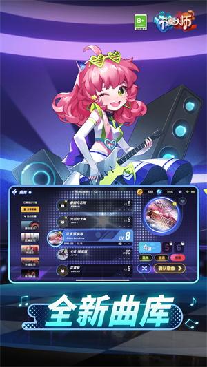 节奏大师回归