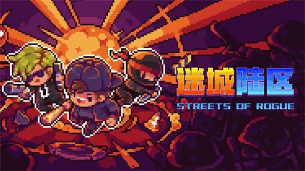 迷城陆区代号街区截图0