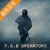 FGB特种作战下载安卓
