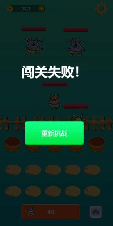 消灭怪物塔防游戏截图0