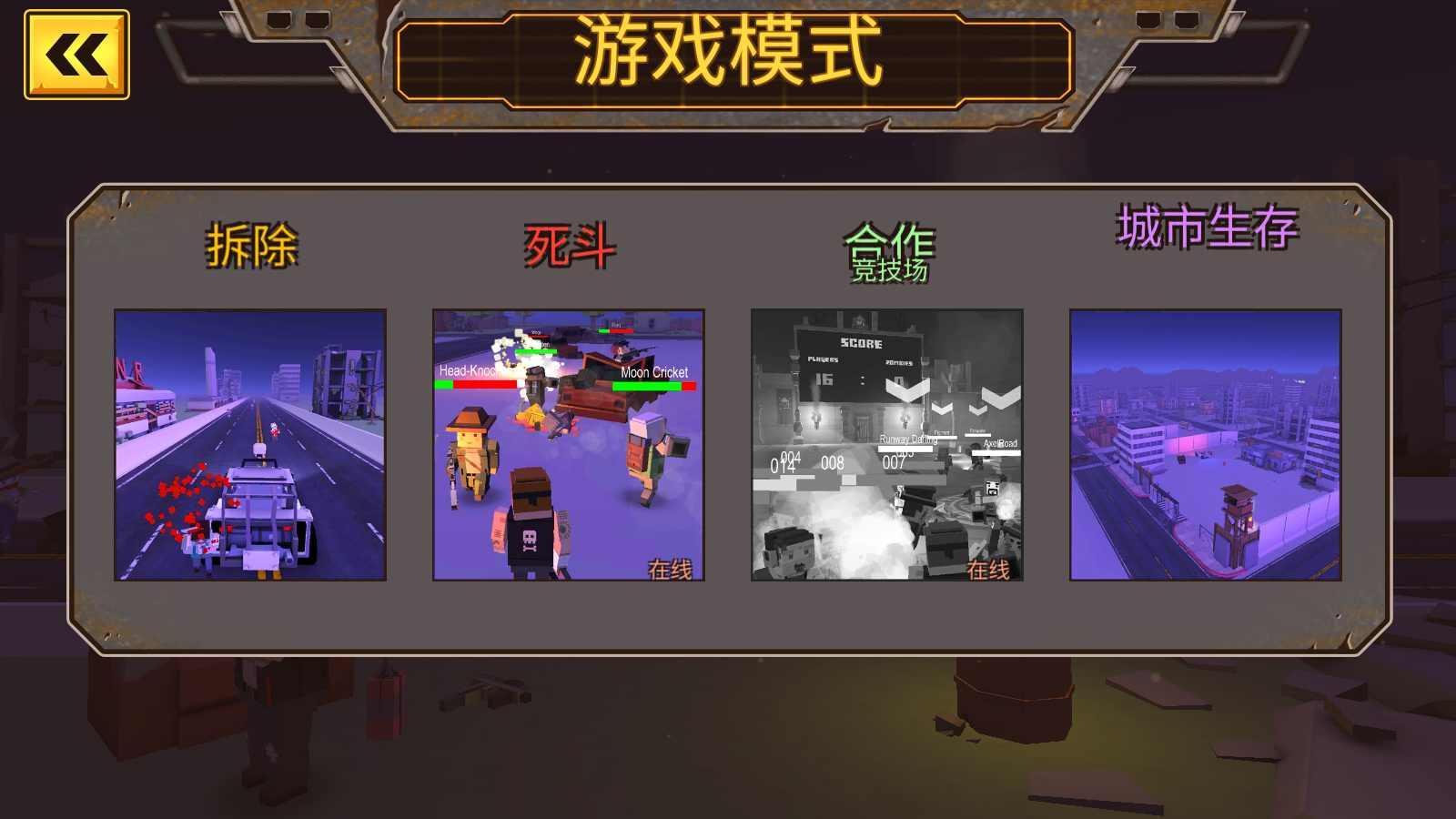 方块僵尸岛内置MOD菜单截图0