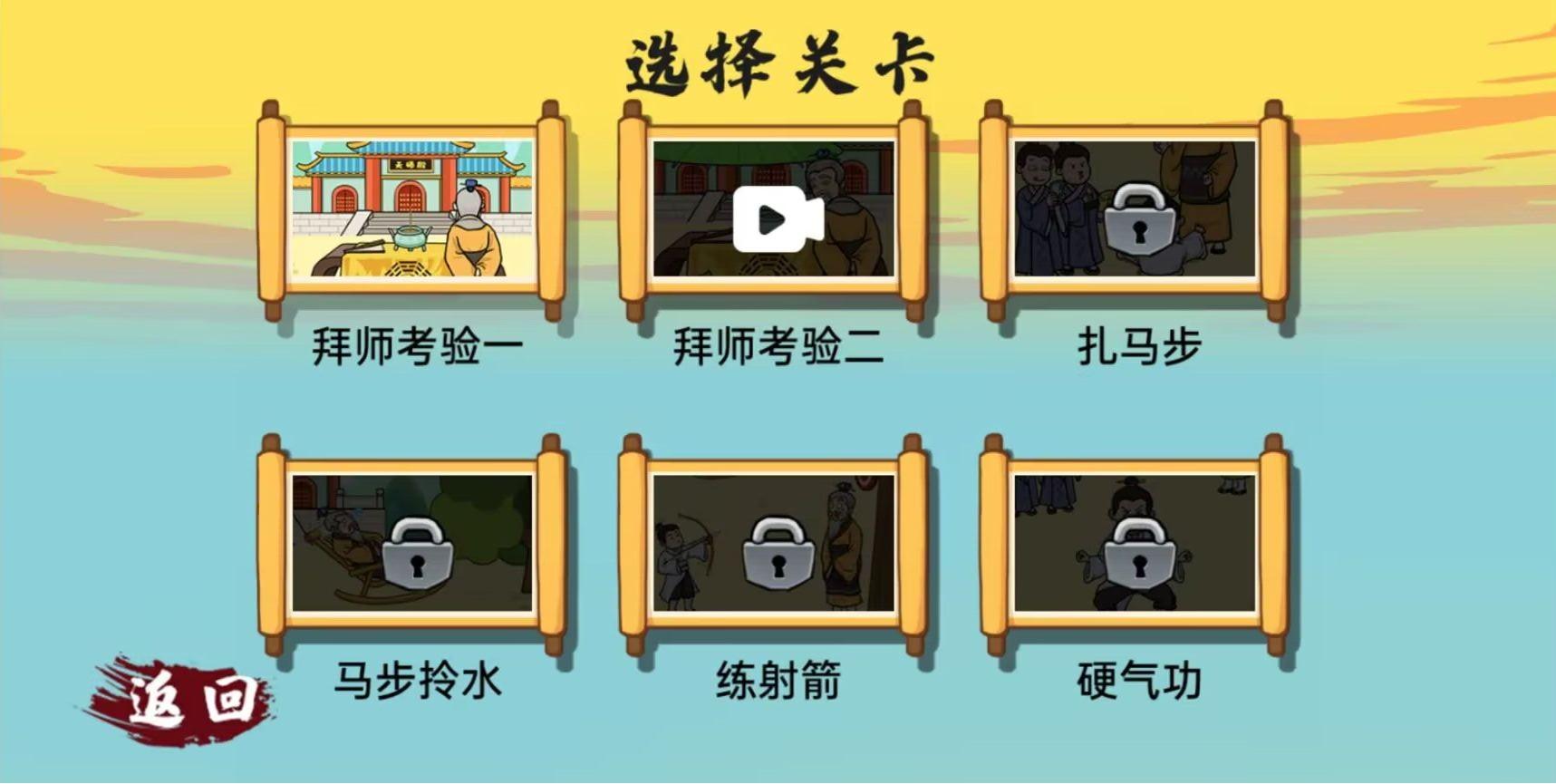 小子你别慌游戏下载安装截图0