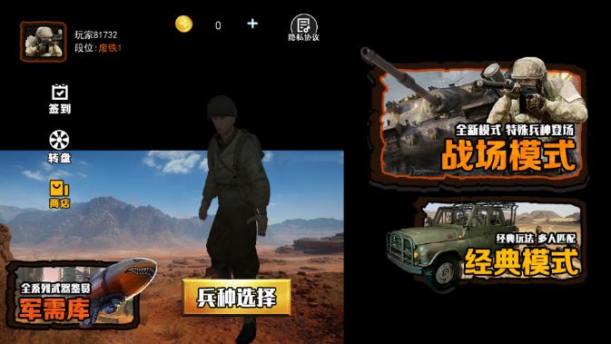绝地吃鸡世界