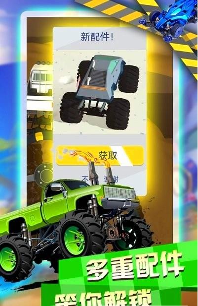 越野四驱车游戏截图2
