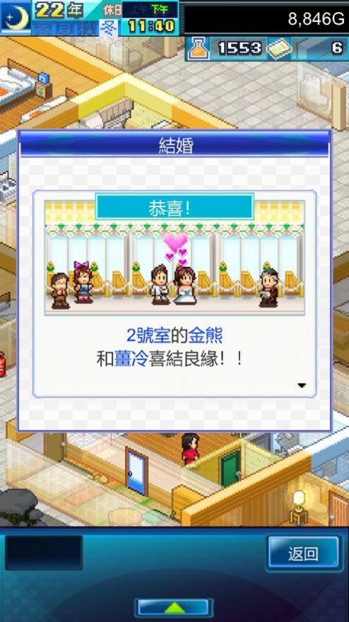 住宅梦物语DX游戏截图1