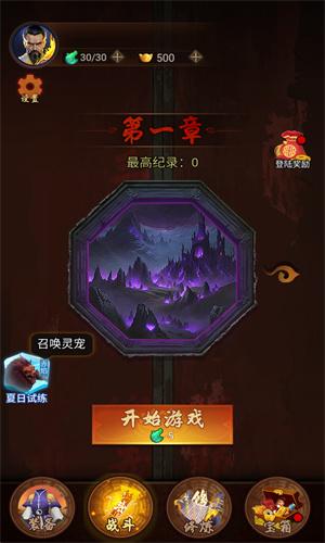 跟我一起去捉妖官方版截图2
