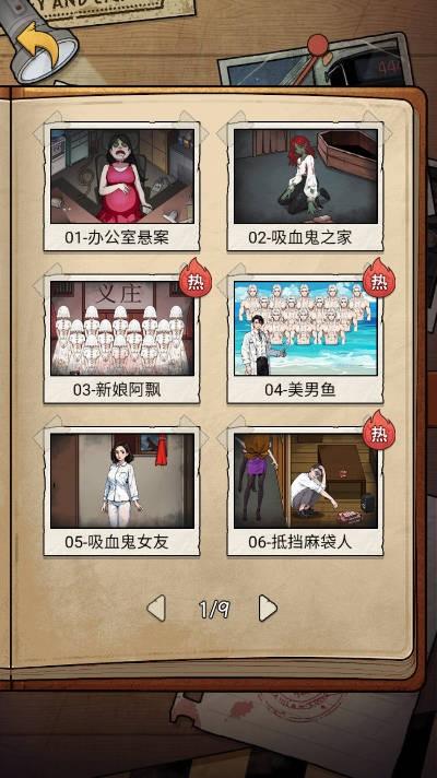 诡异烧脑大逃生截图0