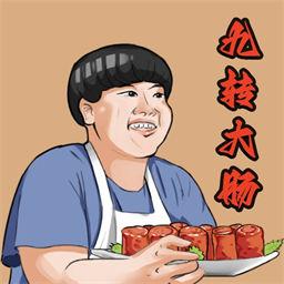 美味的餐厅游戏下载