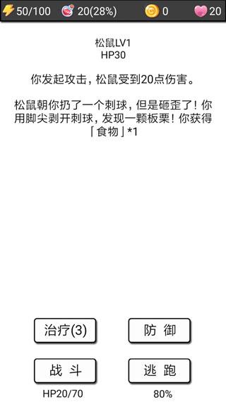流浪日记2内置菜单版