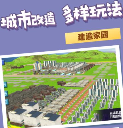 我要建个岛