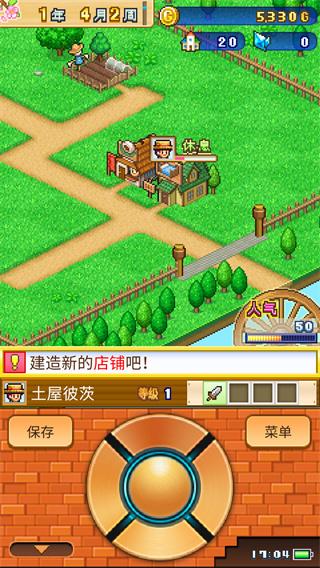 冒险村物语2汉化版下载