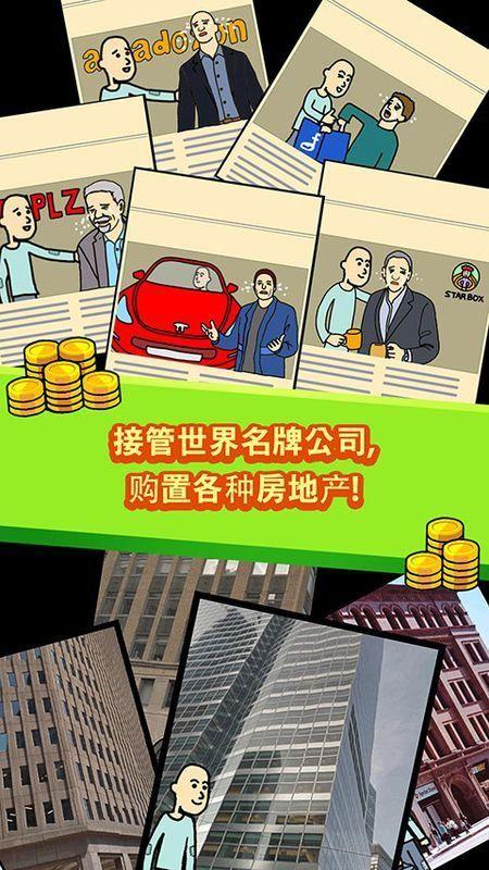 养乞丐1内置菜单版