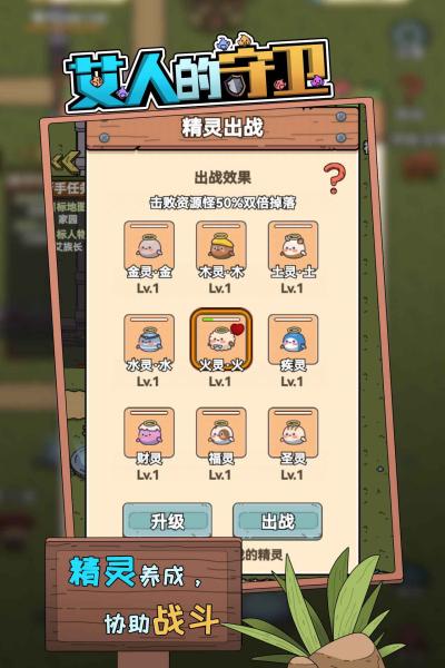 艾人的守卫免费版不减反增