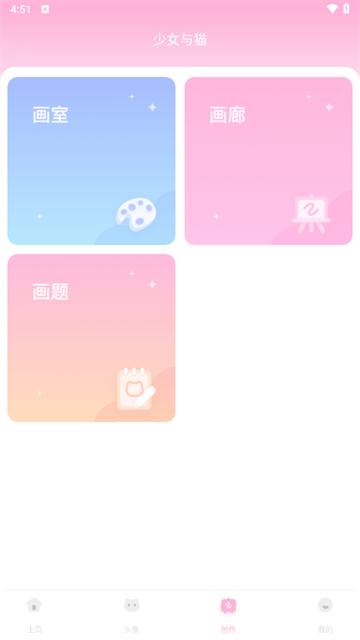 少女与猫游戏