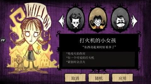 饥荒FF内置修改器