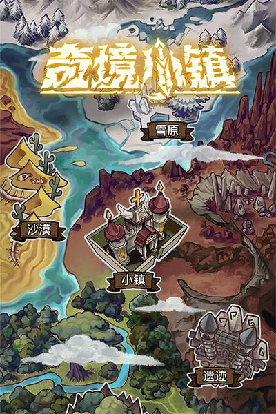 奇境小镇(测试版)手游