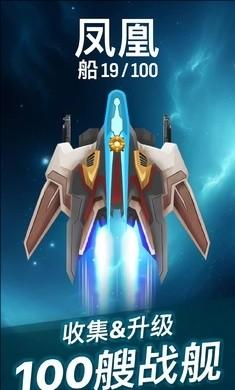 菲尼克斯2截图1