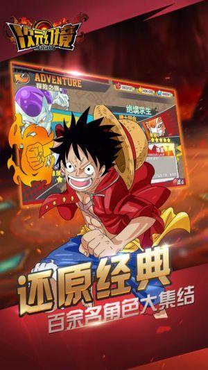 次元幻境截图3