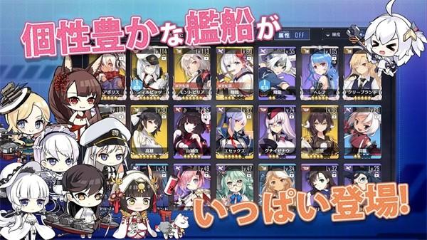 碧蓝航线日服截图2