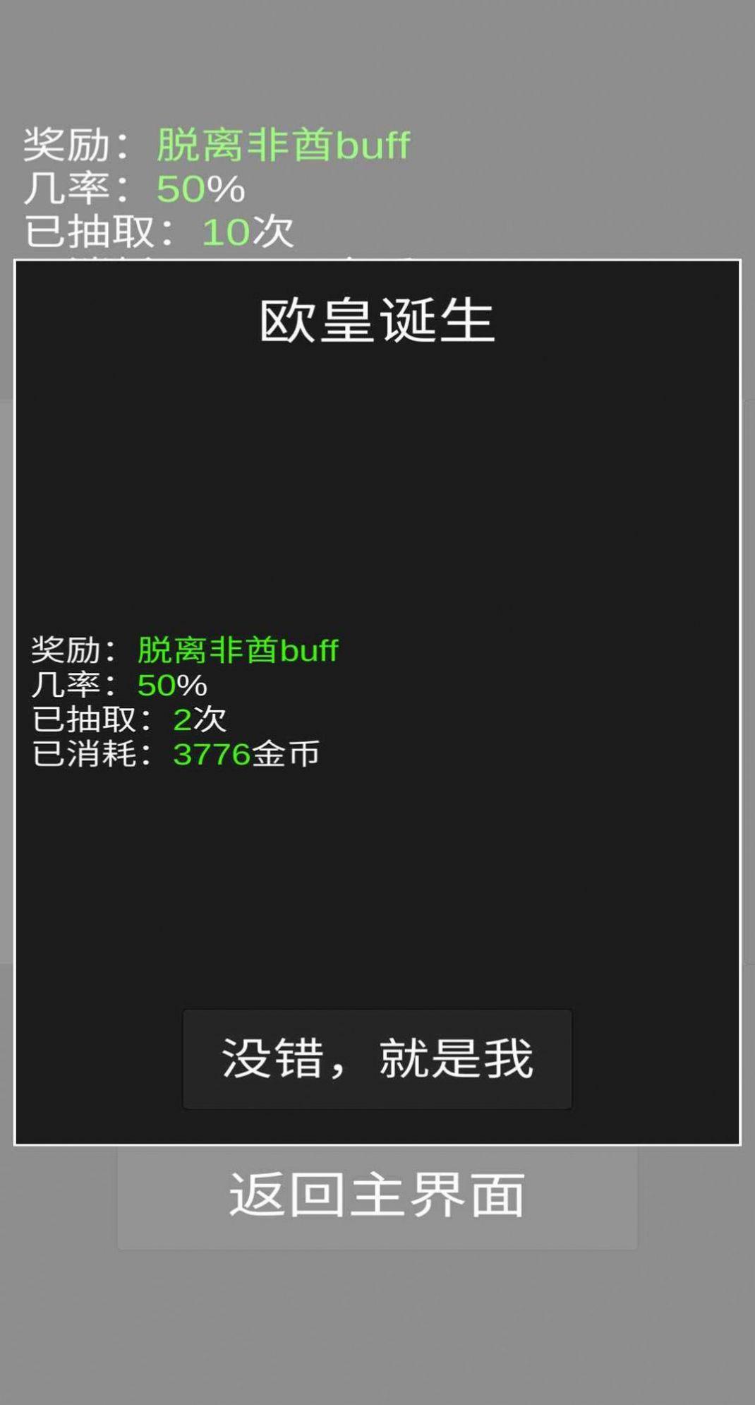 欧皇抽卡模拟器下载安装截图3