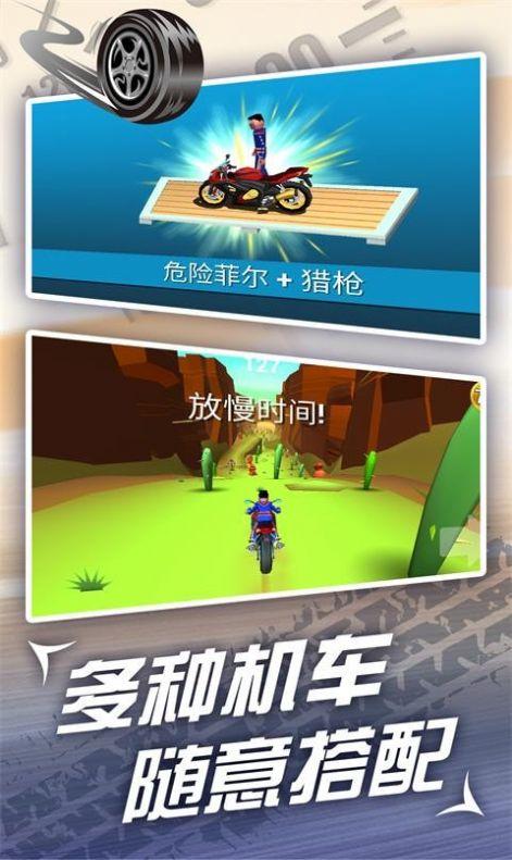 魔幻摩托车跑酷单机版截图0