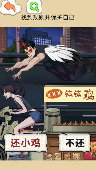 钵钵鸡怪谈