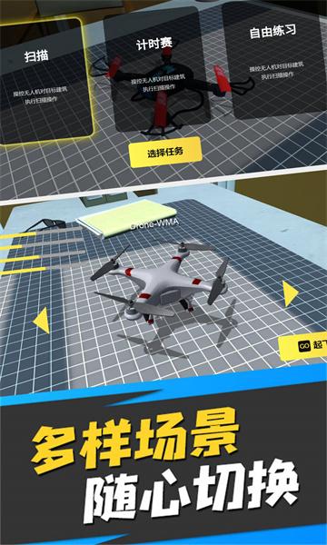 真实运行驾驶模拟器截图0