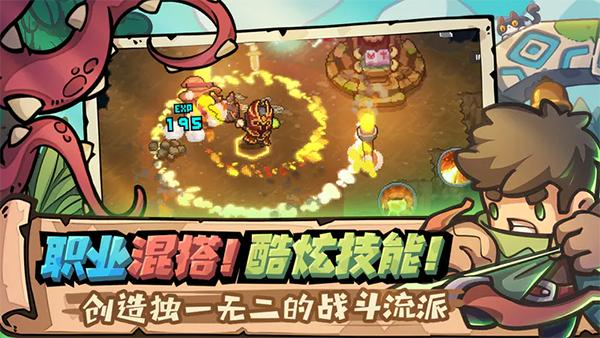 元气骑士新作内测版下载安装2023截图0